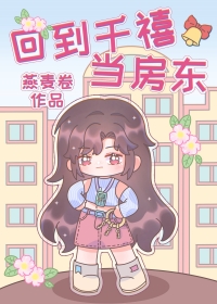 千亿小房东晋江