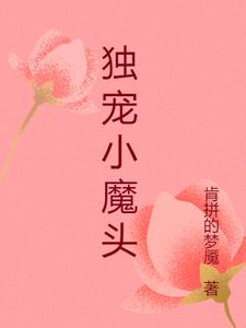独宠倾城嫡妃免费下载